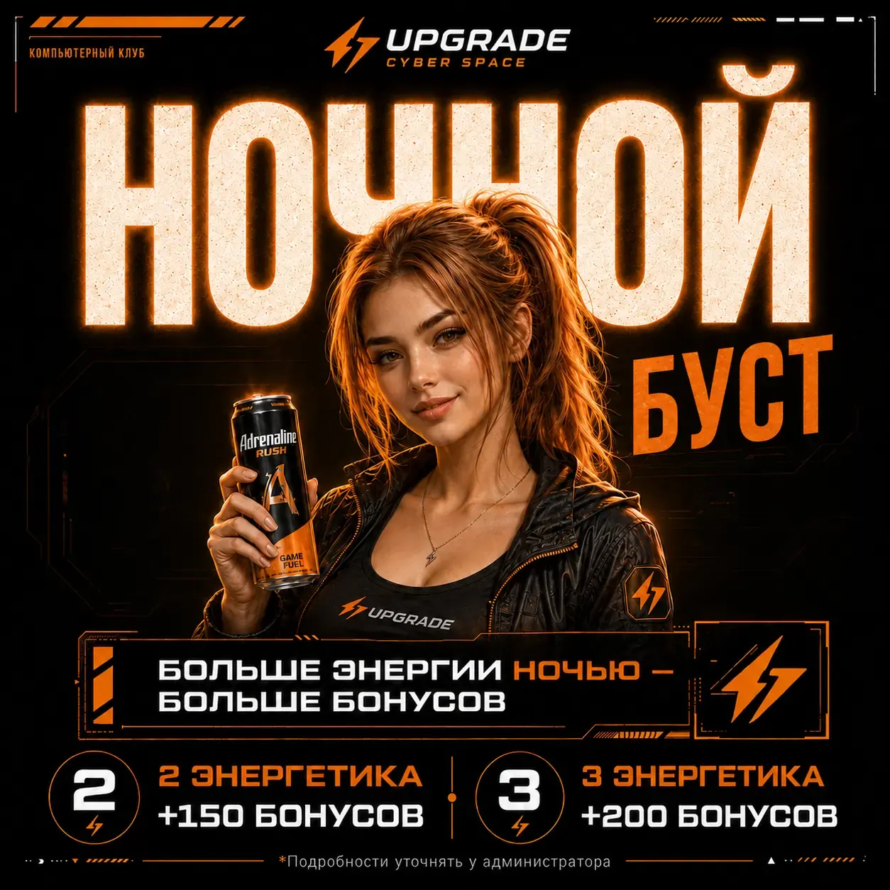 🌙 НОВАЯ АКЦИЯ - НОЧНОЙ БУСТ